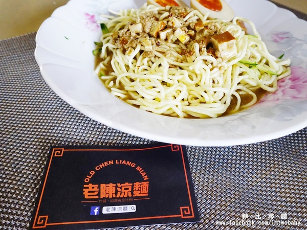 老陳涼麵（新址）：【捷運美食】老陳涼麵 炸醬+麻醬 一麵雙醬美味加倍 板橋超夯人氣深夜美食 宵夜限定4小時！