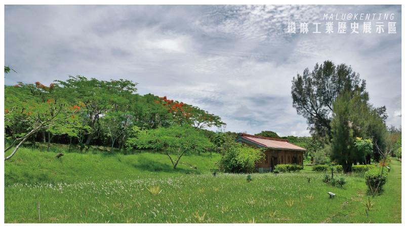 瓊麻工業歷史展示區-15