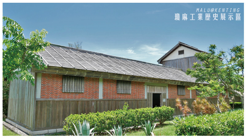 瓊麻工業歷史展示區-16