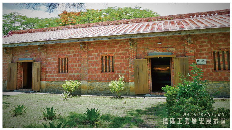 瓊麻工業歷史展示區-8