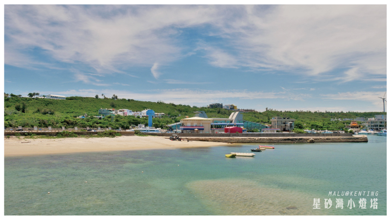 後壁湖星砂灣小燈塔-11