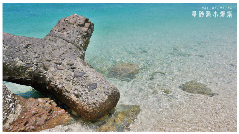 後壁湖星砂灣小燈塔-16