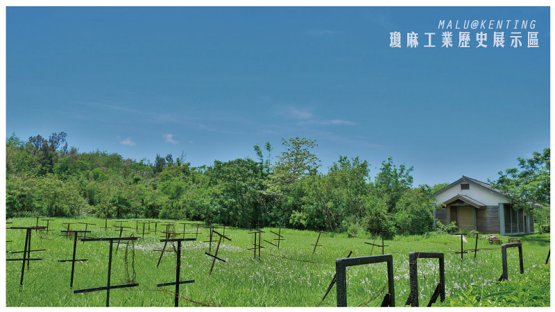 瓊麻工業歷史展示區-7