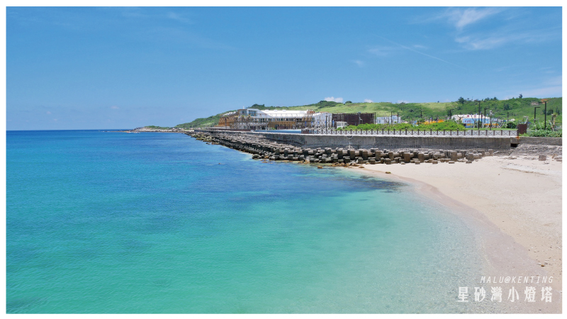 後壁湖星砂灣小燈塔-6