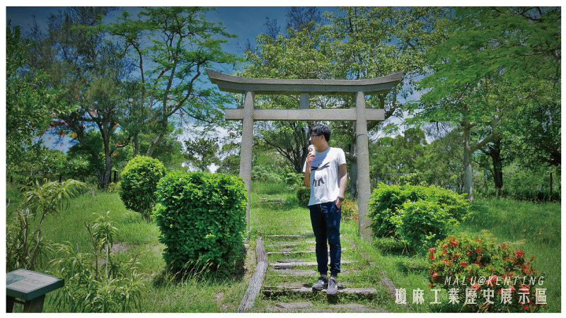 瓊麻工業歷史展示區-14