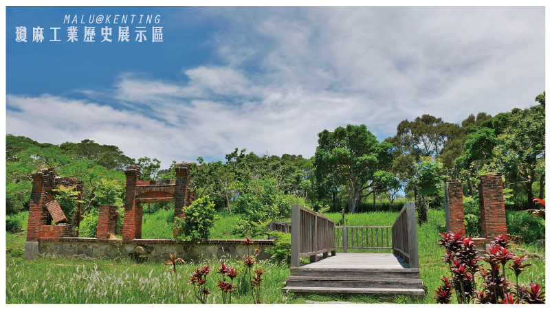 瓊麻工業歷史展示區-5