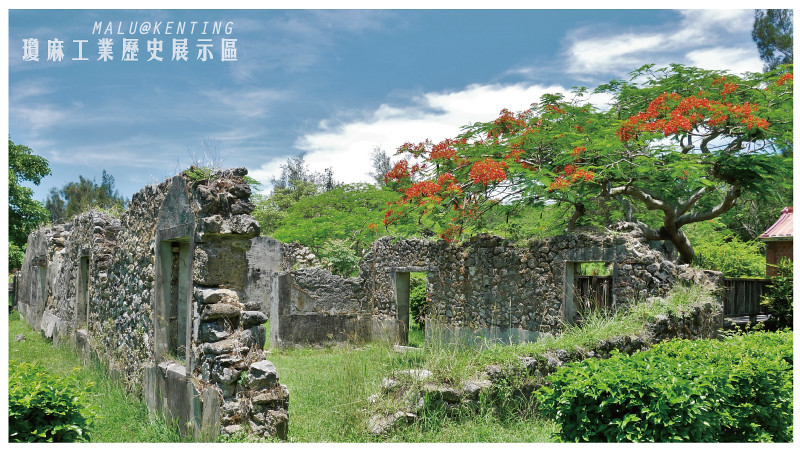 瓊麻工業歷史展示區-6