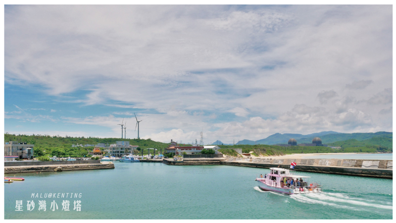 後壁湖星砂灣小燈塔-13
