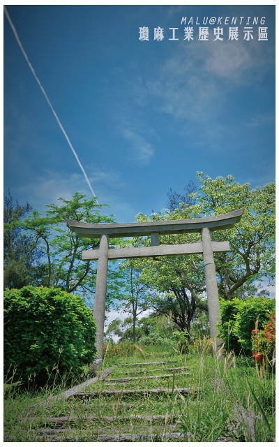 瓊麻工業歷史展示區-11