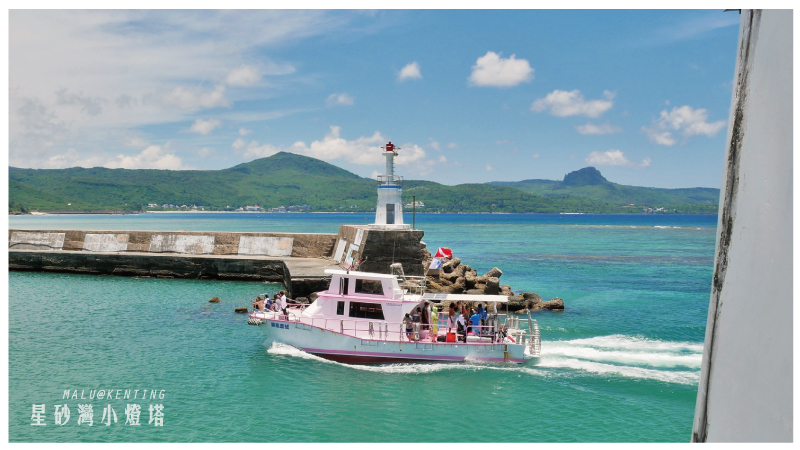 後壁湖星砂灣小燈塔-12