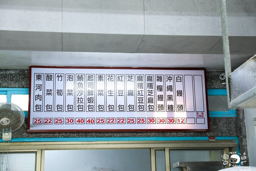 台東縣東河鄉【台東美食】纏記舊街東河包子．台東在地人推薦好吃肉包