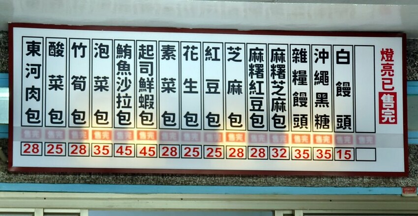 【台東美食】纏記舊街東河包子.在地人狂推美味肉包!芝麻包推薦!