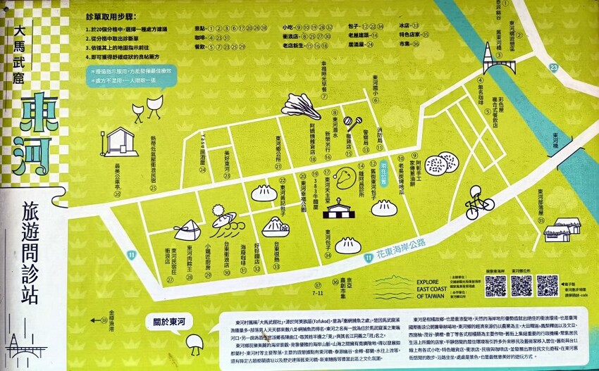 【台東美食】纏記舊街東河包子.在地人狂推美味肉包!芝麻包推薦!