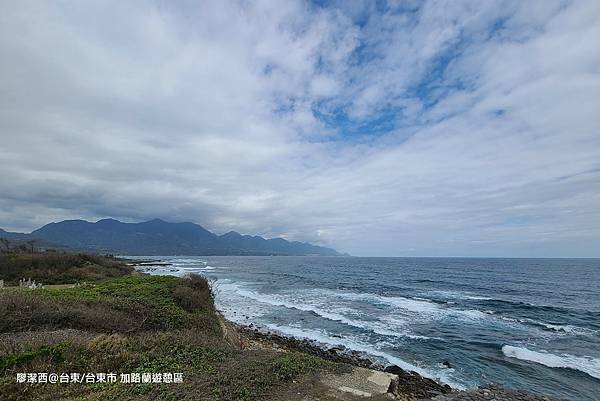 【台東/台東市】加路蘭遊憩區 【台東/台東市】加路蘭遊憩區
