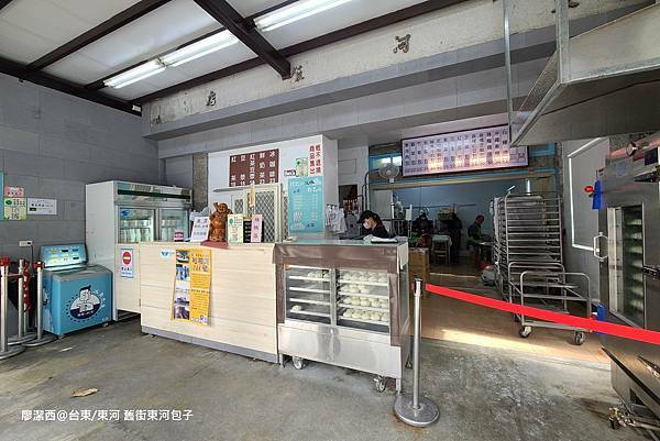 【台東/東河】舊街東河包子 【台東/東河】舊街東河包子