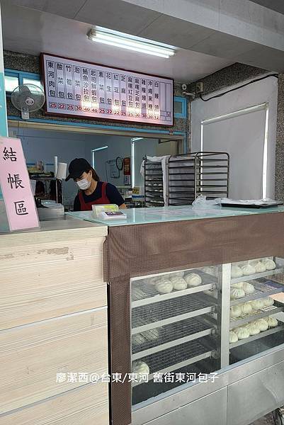 【台東/東河】舊街東河包子 【台東/東河】舊街東河包子
