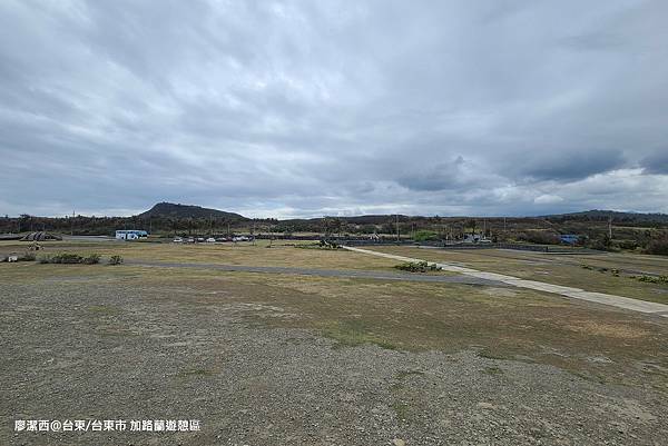 【台東/台東市】加路蘭遊憩區 【台東/台東市】加路蘭遊憩區