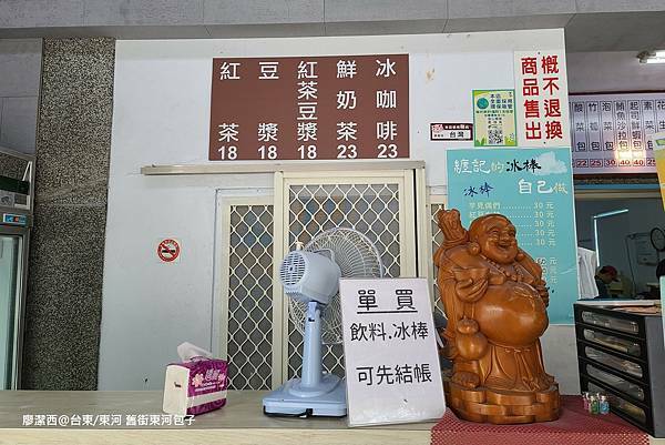 【台東/東河】舊街東河包子 【台東/東河】舊街東河包子