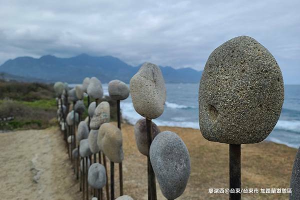 【台東/台東市】加路蘭遊憩區 【台東/台東市】加路蘭遊憩區