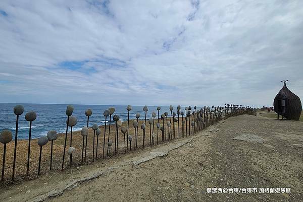 【台東/台東市】加路蘭遊憩區 【台東/台東市】加路蘭遊憩區