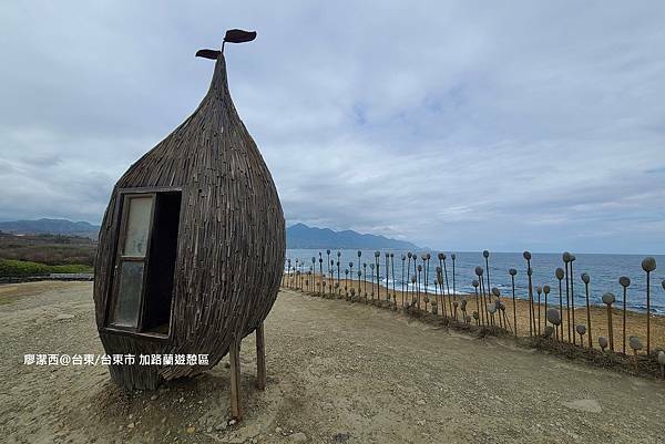 【台東/台東市】加路蘭遊憩區 【台東/台東市】加路蘭遊憩區