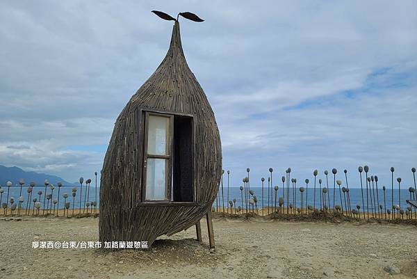 【台東/台東市】加路蘭遊憩區 【台東/台東市】加路蘭遊憩區