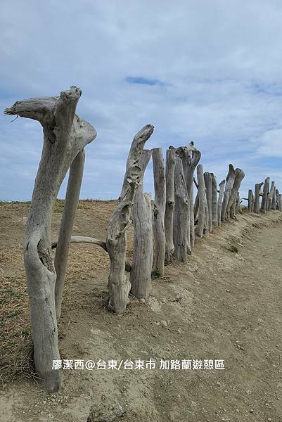 【台東/台東市】加路蘭遊憩區 【台東/台東市】加路蘭遊憩區