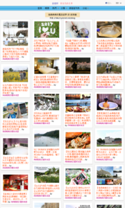 海綿飽飽的鳳梨城堡的旅遊牆