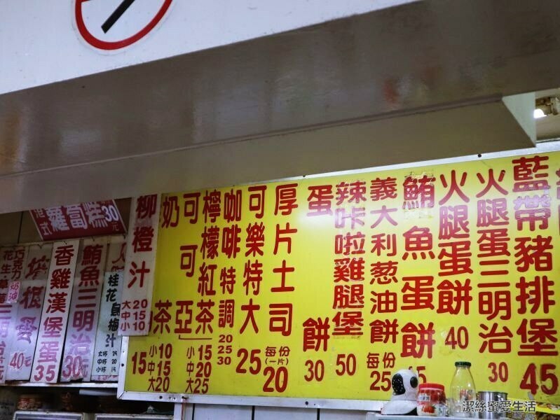 緣生緣新疆蛋餅專賣店-桃園中壢/大份量!華勛市場內口味獨特蛋餅 - 潔絲蜜愛生活