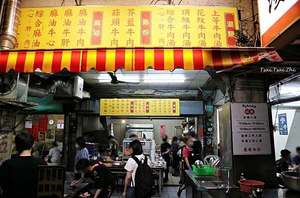 [台南]鬍鬚忠牛肉湯
