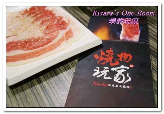 燒物玩家(蘆洲長榮店):蘆洲燒烤.三蘆重劃鬧區精緻優質燒肉吃到飽──燒物玩家