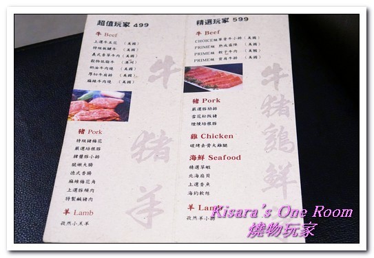 燒物玩家(蘆洲長榮店):蘆洲燒烤.三蘆重劃鬧區精緻優質燒肉吃到飽──燒物玩家