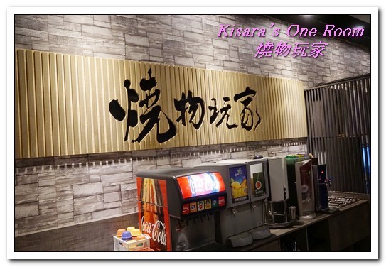 燒物玩家(蘆洲長榮店):蘆洲燒烤.三蘆重劃鬧區精緻優質燒肉吃到飽──燒物玩家