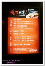 燒物玩家(蘆洲長榮店):蘆洲燒烤.三蘆重劃鬧區精緻優質燒肉吃到飽──燒物玩家