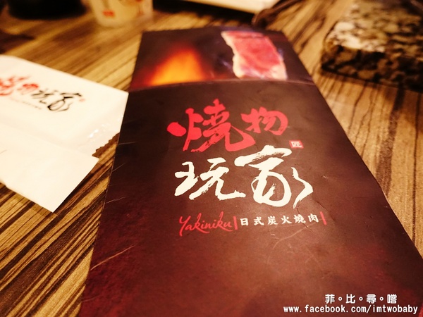 燒物玩家(蘆洲長榮店):【蘆洲美食】燒物玩家 日式炭火燒肉平價火烤吃到飽 特級嚴選肉品無限享用 精選玩家美國PRIME級牛肉讓你呷免驚! 燒物玩家(蘆洲長榮店):【蘆洲美食】燒物玩家 日式炭火燒肉平價火烤吃到飽 特級嚴選肉品無限享用 精選玩家美國PRIME級牛肉讓你呷免驚!