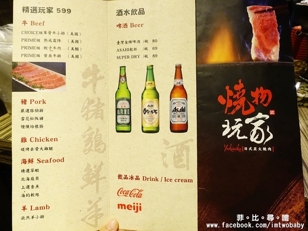 燒物玩家(蘆洲長榮店):【蘆洲美食】燒物玩家 日式炭火燒肉平價火烤吃到飽 特級嚴選肉品無限享用 精選玩家美國PRIME級牛肉讓你呷免驚! 燒物玩家(蘆洲長榮店):【蘆洲美食】燒物玩家 日式炭火燒肉平價火烤吃到飽 特級嚴選肉品無限享用 精選玩家美國PRIME級牛肉讓你呷免驚!