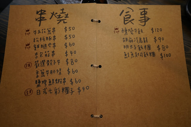 [食記] 新竹 醺居酒屋。選用在地食材、高CP值創意日式料理 (近城隍廟)