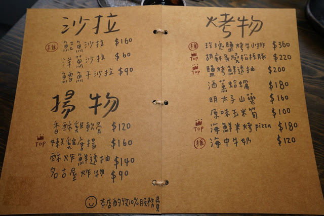 [食記] 新竹 醺居酒屋。選用在地食材、高CP值創意日式料理 (近城隍廟)