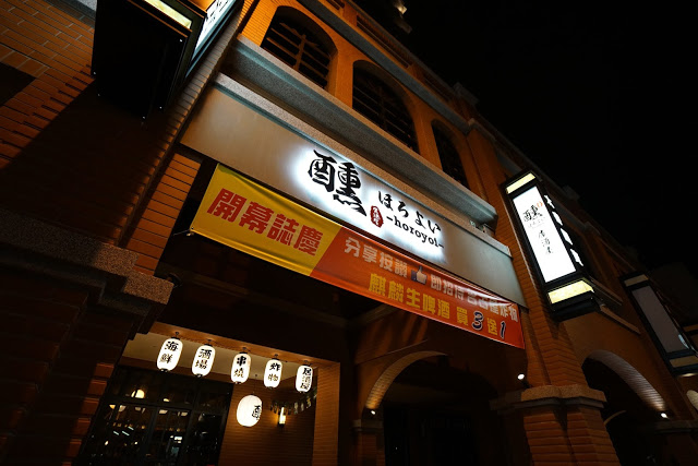 [食記] 新竹 醺居酒屋。選用在地食材、高CP值創意日式料理 (近城隍廟)