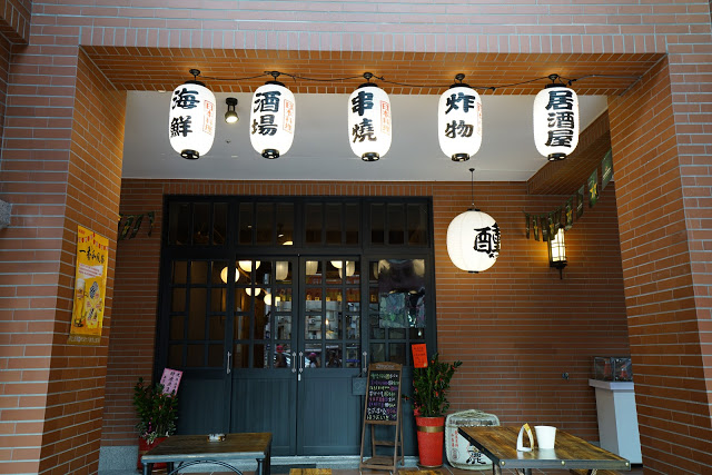 [食記] 新竹 醺居酒屋。選用在地食材、高CP值創意日式料理 (近城隍廟)