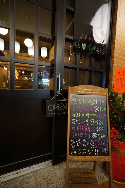 [食記] 新竹 醺居酒屋。選用在地食材、高CP值創意日式料理 (近城隍廟)