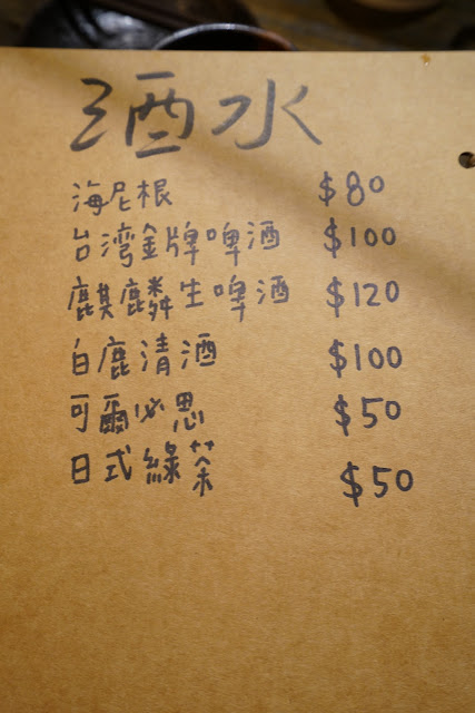 [食記] 新竹 醺居酒屋。選用在地食材、高CP值創意日式料理 (近城隍廟)
