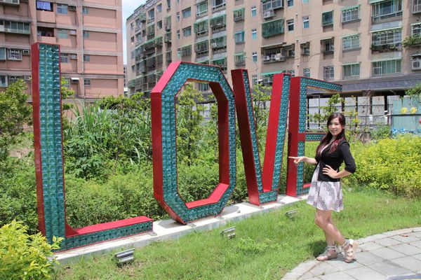 新北市鶯歌二橋綠家園：【新北市鶯歌景點】二橋綠家園綠意盎然~環保浪漫LOVE造景，3D撲克牌魔術彩繪世界