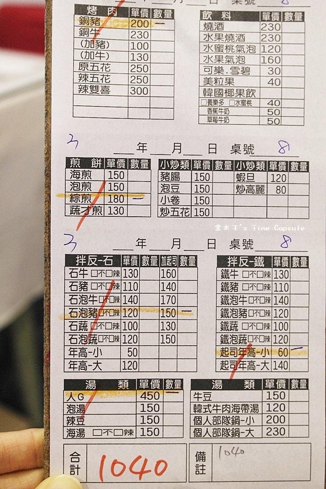 [台南佳里]韓春館 韓式料理-小錢也能吃大餐~銅盤烤肉+起司石鍋拌飯+人參糯米雞湯+起司年糕+海鮮泡菜煎餅!!味道超棒!