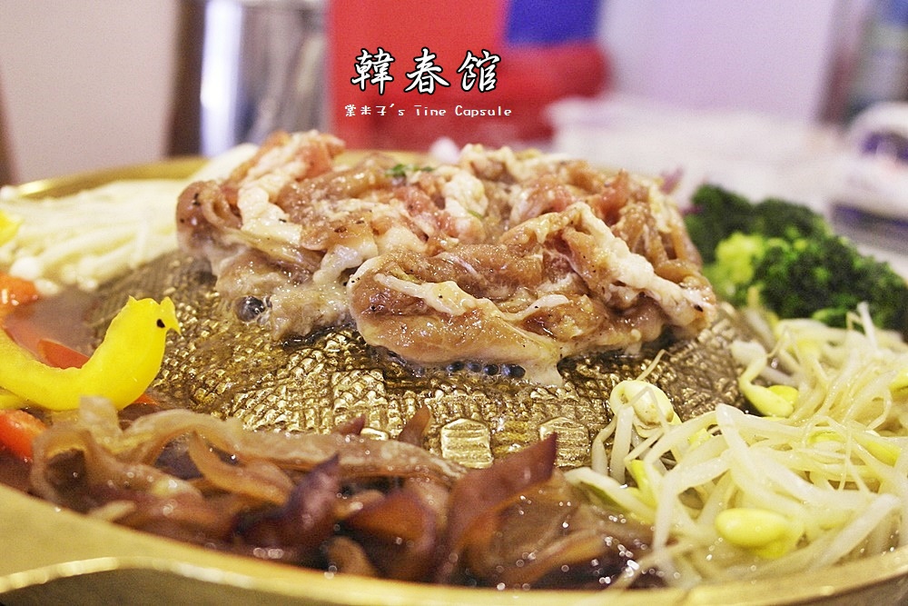 [台南佳里]韓春館 韓式料理-小錢也能吃大餐~銅盤烤肉+起司石鍋拌飯+人參糯米雞湯+起司年糕+海鮮泡菜煎餅!!味道超棒!