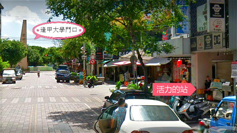 |台灣·台中·覓食| 逢甲大學活力の站早餐店·招牌炒麵一吃就上癮·薏仁牛奶滑順好喝