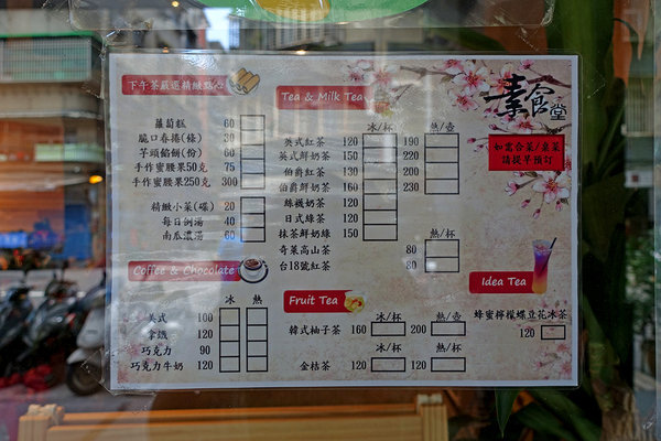 三重素食堂 (5).jpg 三重素食堂 (5).jpg