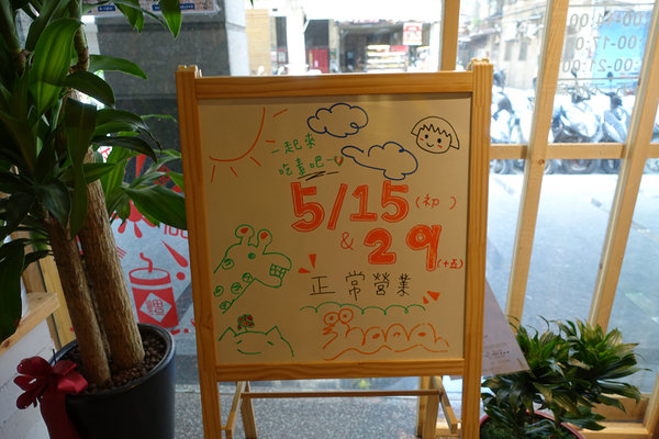 三重素食堂 (7).jpg 三重素食堂 (7).jpg