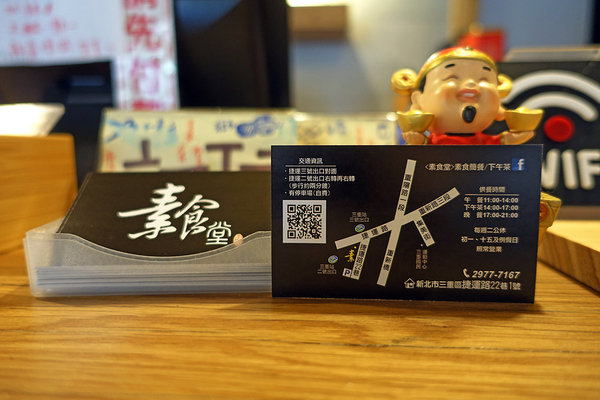 三重素食堂 (33).jpg 三重素食堂 (33).jpg