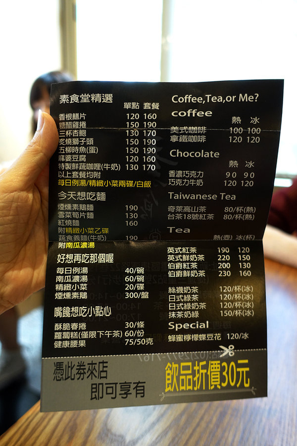 三重素食堂 (14).jpg 三重素食堂 (14).jpg